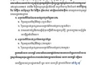 សូមអញ្ជើញអតិថិជន បុរី KP ម៉ន ដានី គម្រោងទី២៩ ដែលខកខានមិនបានមកដាក់ពាក្យស្នើសុំផ្ទេរកម្មសិទ្ធិ និងធ្វើបច្ចុប្បន្នកម្មទិន្នន័យកាលពីពេលកន្លងទៅ