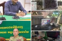 ឯកឧត្តមឧត្តមសេនីយ៍ឯក ជួន ណារិន្ទ បានដាក់បទបញ្ជាឱ្យការិយាល័យជំនាញពាក់ព័ន្ធ និងបណ្តាអធិការនគរបាលខណ្ឌទាំង១៤ បង្ការទប់ស្កាត់និងបង្រ្កាបក្រុមក្មេងទំនើង ពិសេសល្បែងស៊ីសងខុសច្បាប់ក្នុងមូលដ្ឋាន តែសមត្ថកិច្ចនគរបាលខណ្ឌពោធិ៍សែនជ័យ ហាក់រក្សាភាពស្ងៀមស្ងាត់!